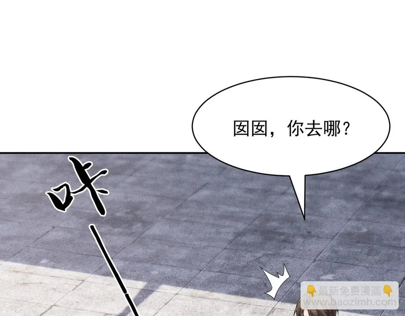 第67话 姐妹终于相见！ 第111页