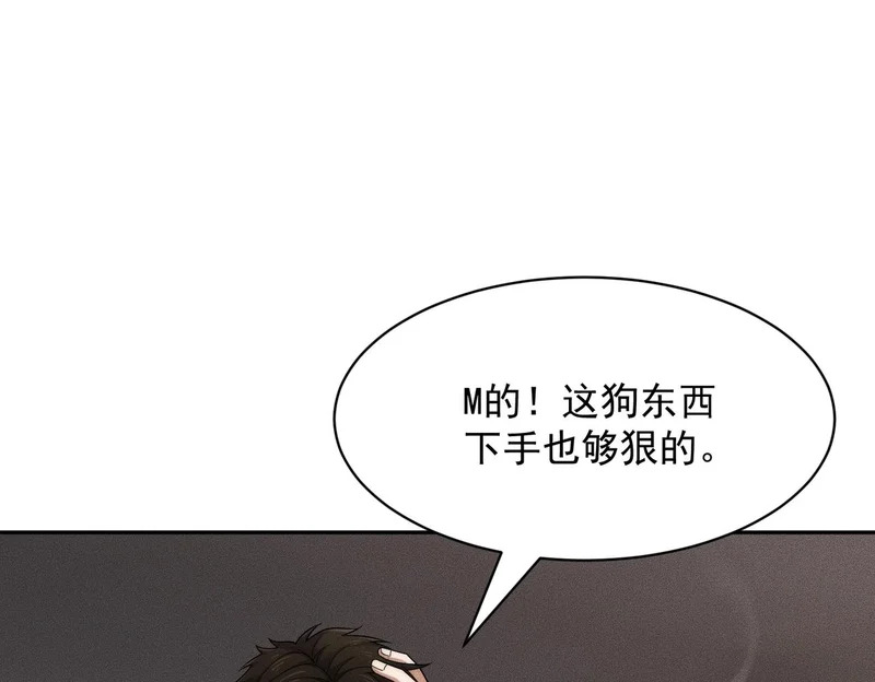 第67话 姐妹终于相见！ 第118页