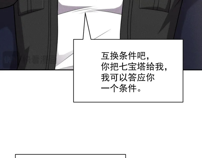 第67话 姐妹终于相见！ 第126页