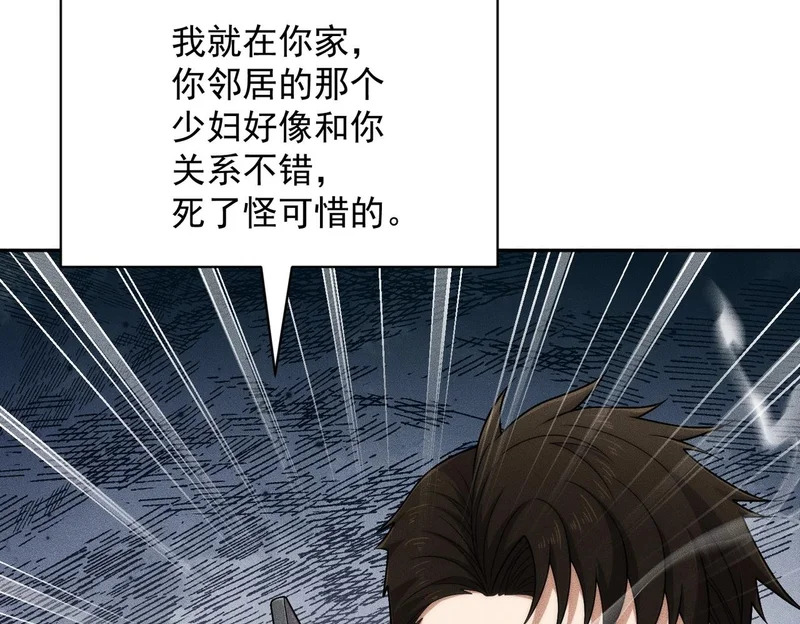 第67话 姐妹终于相见！ 第127页