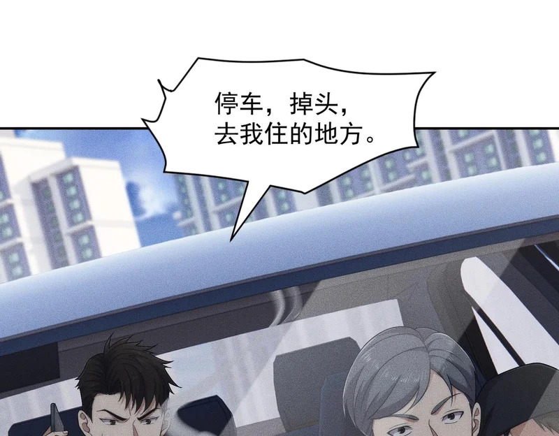 第67话 姐妹终于相见！ 第130页