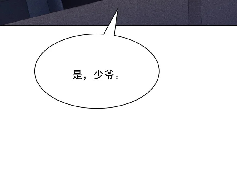 第67话 姐妹终于相见！ 第132页