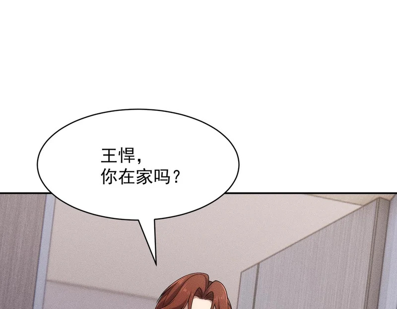 第67话 姐妹终于相见！ 第139页