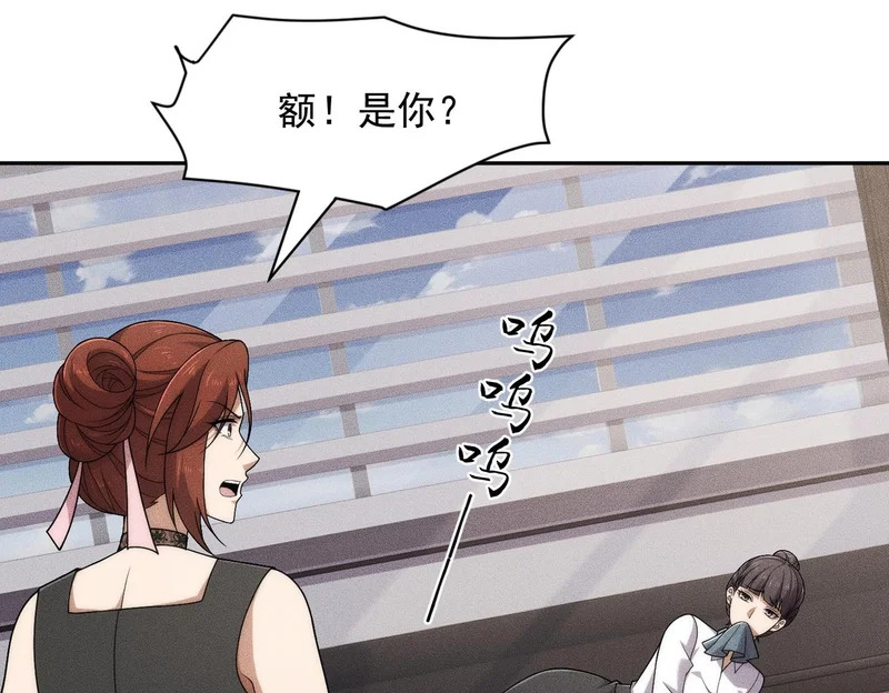 第67话 姐妹终于相见！ 第144页
