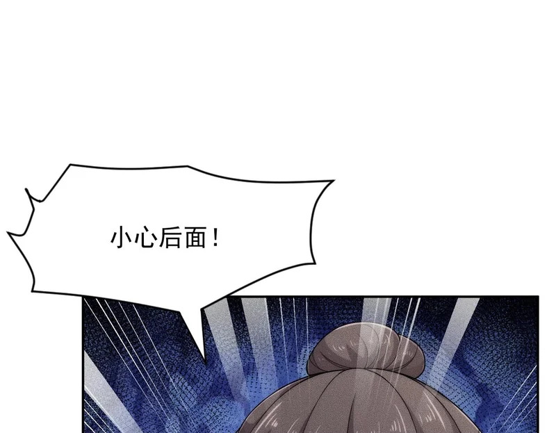 第67话 姐妹终于相见！ 第150页
