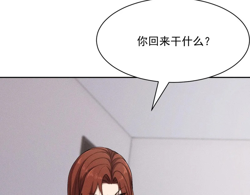 第67话 姐妹终于相见！ 第159页