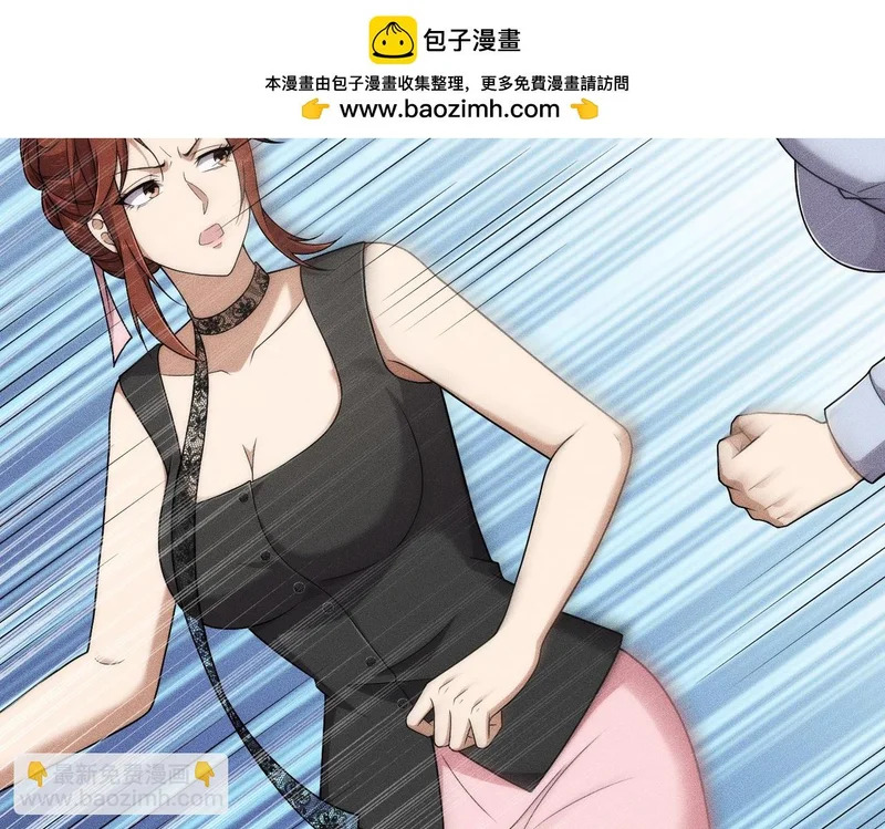 第68话 谁是卧底？！ 第2页
