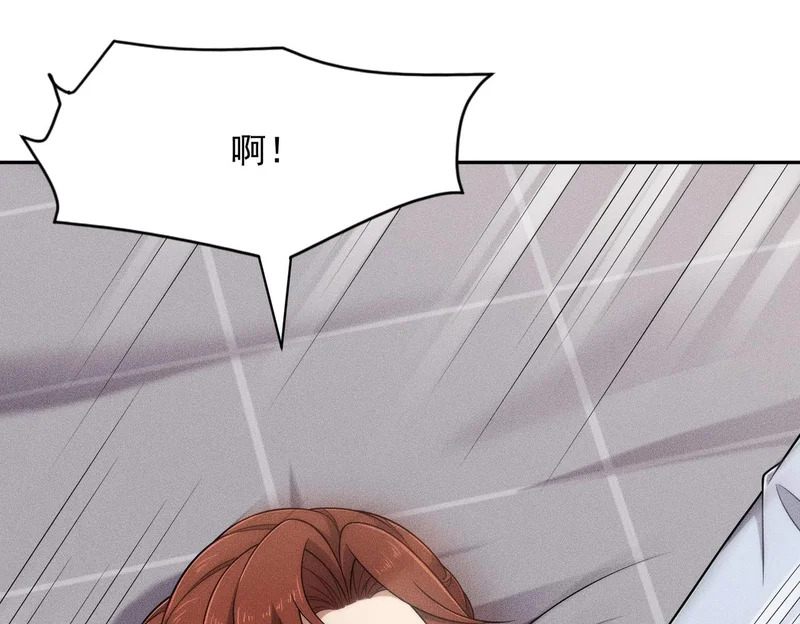 第68话 谁是卧底？！ 第4页