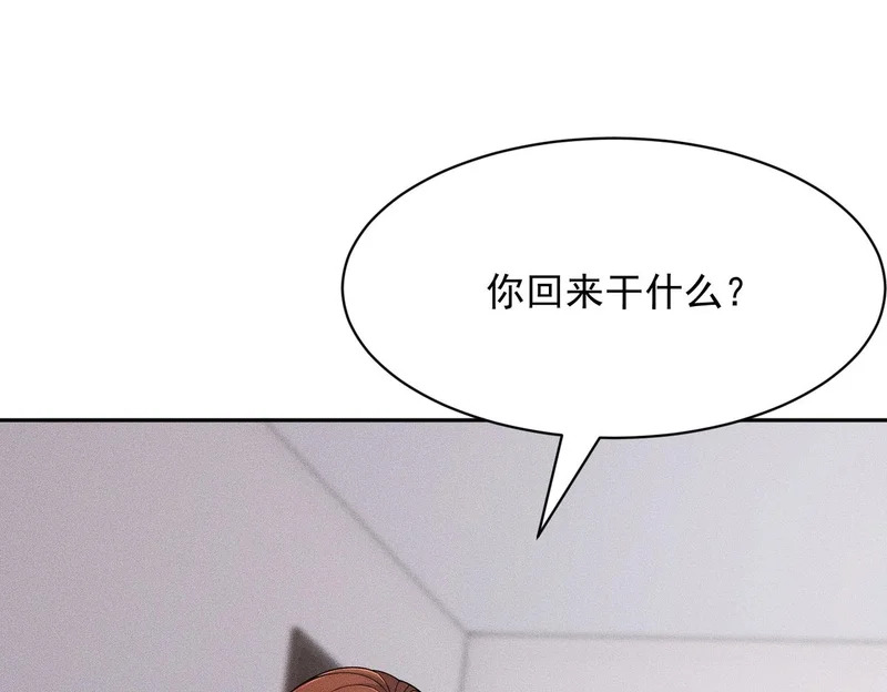 第68话 谁是卧底？！ 第7页