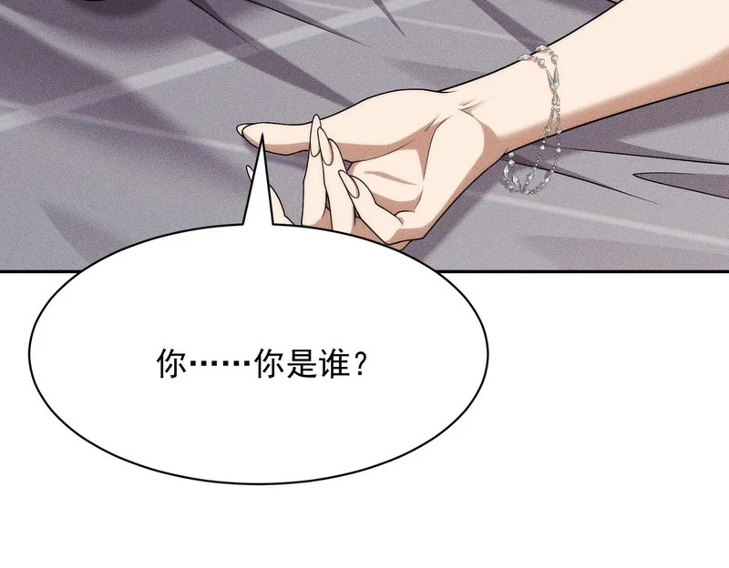 第68话 谁是卧底？！ 第10页