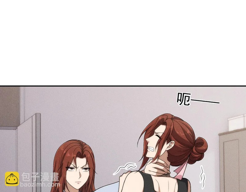 第68话 谁是卧底？！ 第18页