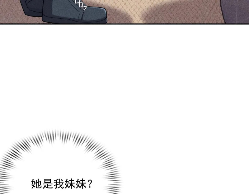 第68话 谁是卧底？！ 第24页