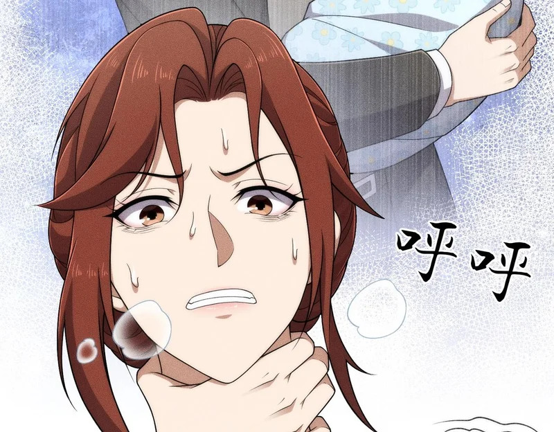 第68话 谁是卧底？！ 第26页