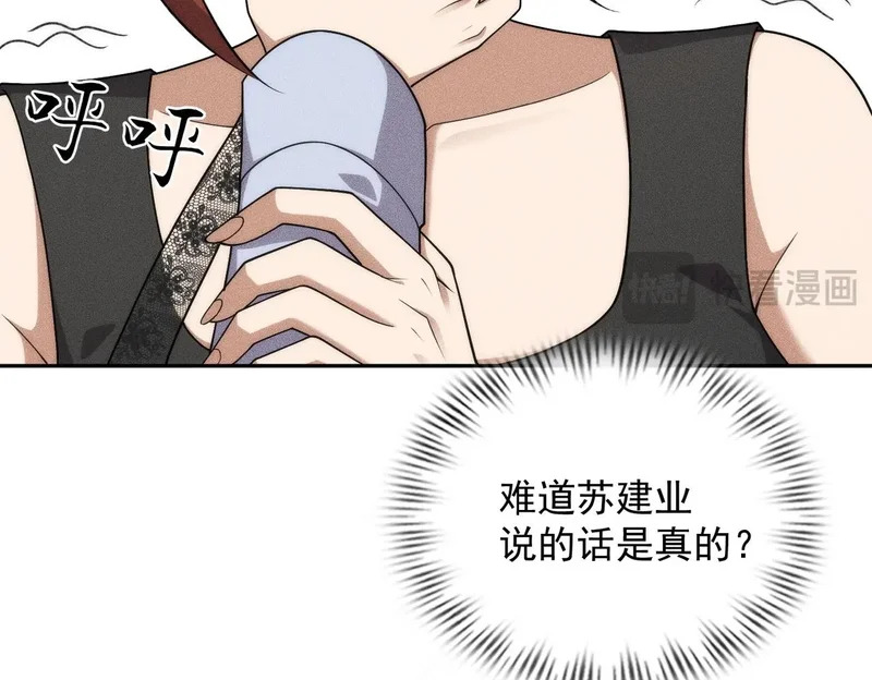 第68话 谁是卧底？！ 第27页