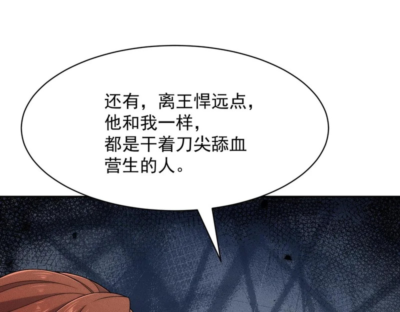 第68话 谁是卧底？！ 第38页
