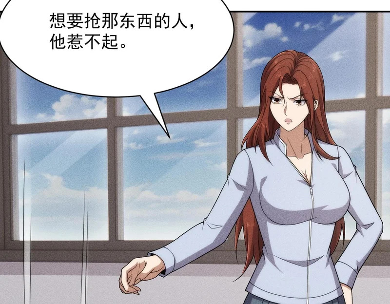 第68话 谁是卧底？！ 第41页