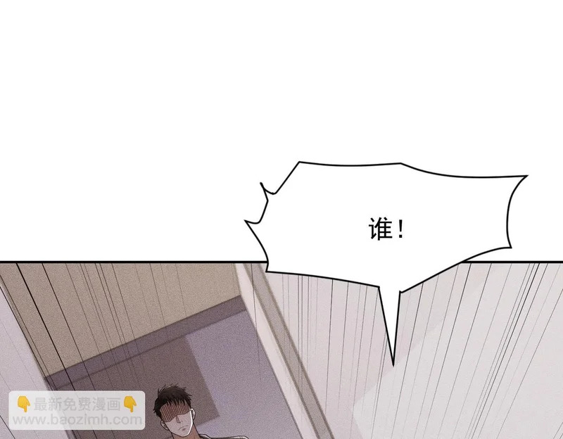 第68话 谁是卧底？！ 第52页