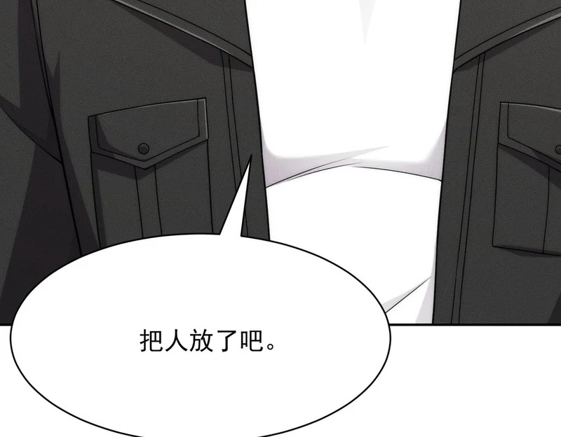第68话 谁是卧底？！ 第58页