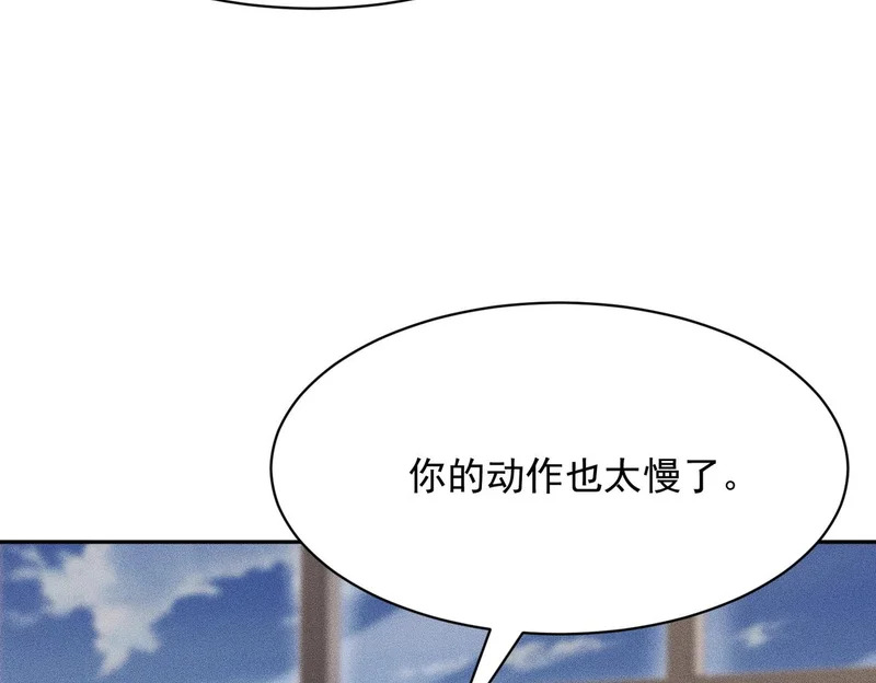 第68话 谁是卧底？！ 第59页