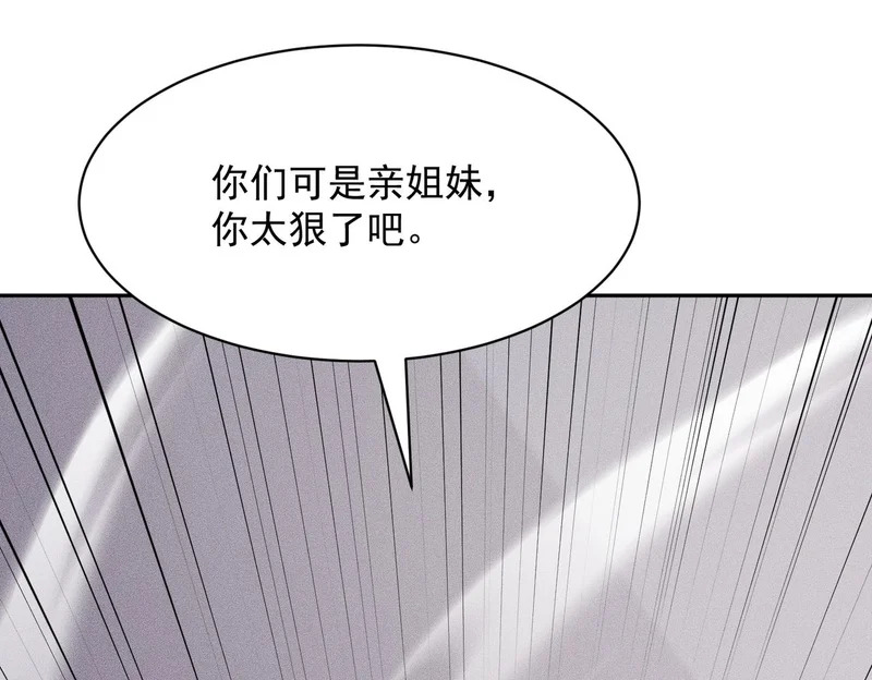 第68话 谁是卧底？！ 第62页