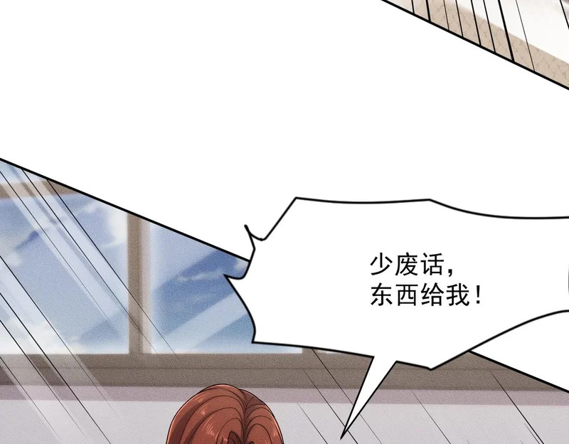 第68话 谁是卧底？！ 第66页
