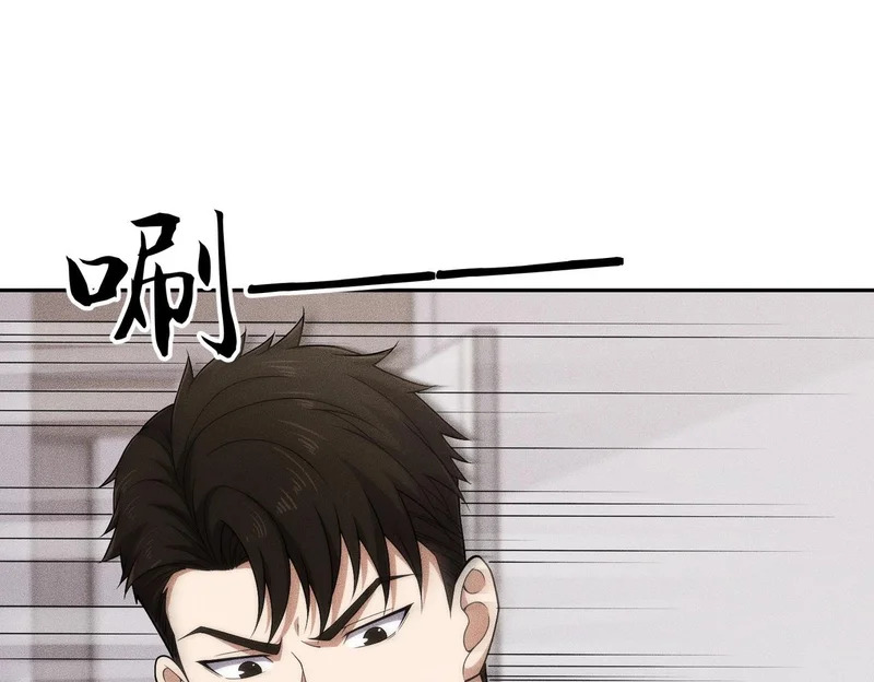 第68话 谁是卧底？！ 第71页