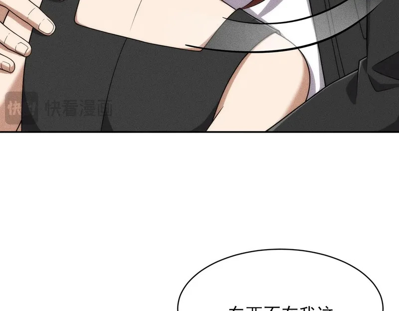 第68话 谁是卧底？！ 第73页