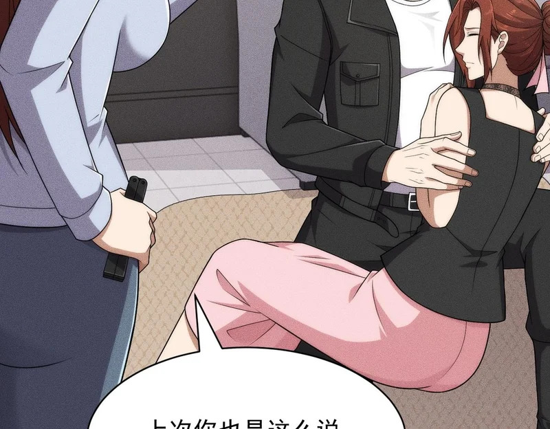 第68话 谁是卧底？！ 第75页