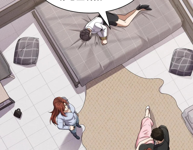 第68话 谁是卧底？！ 第77页