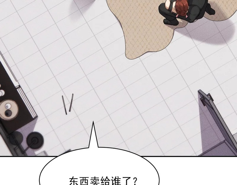 第68话 谁是卧底？！ 第78页