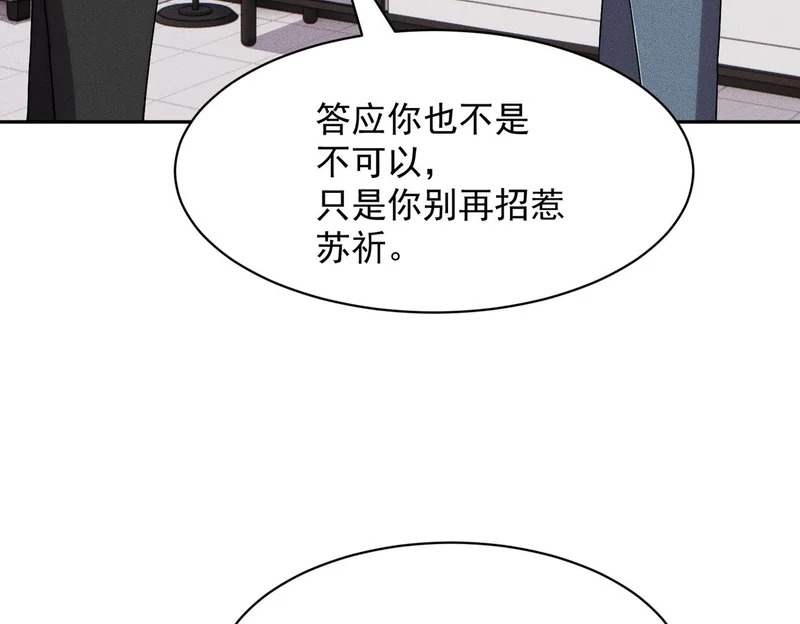 第68话 谁是卧底？！ 第91页