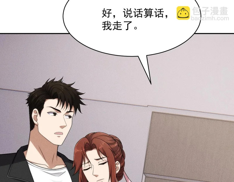 第68话 谁是卧底？！ 第92页