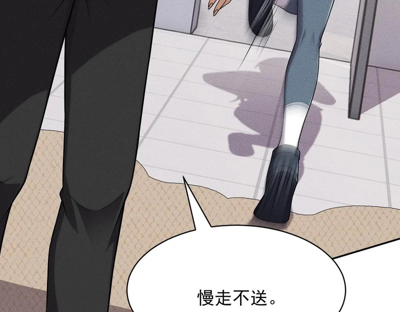 第68话 谁是卧底？！ 第94页