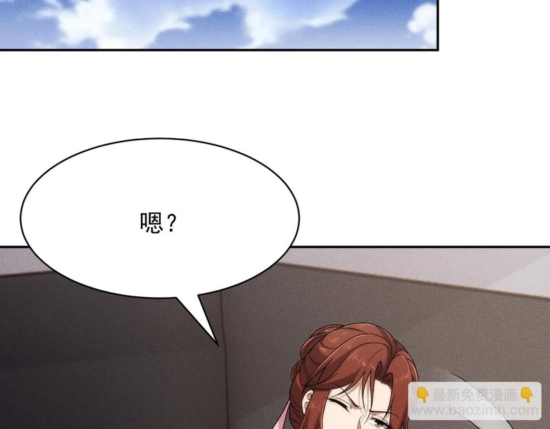 第68话 谁是卧底？！ 第99页