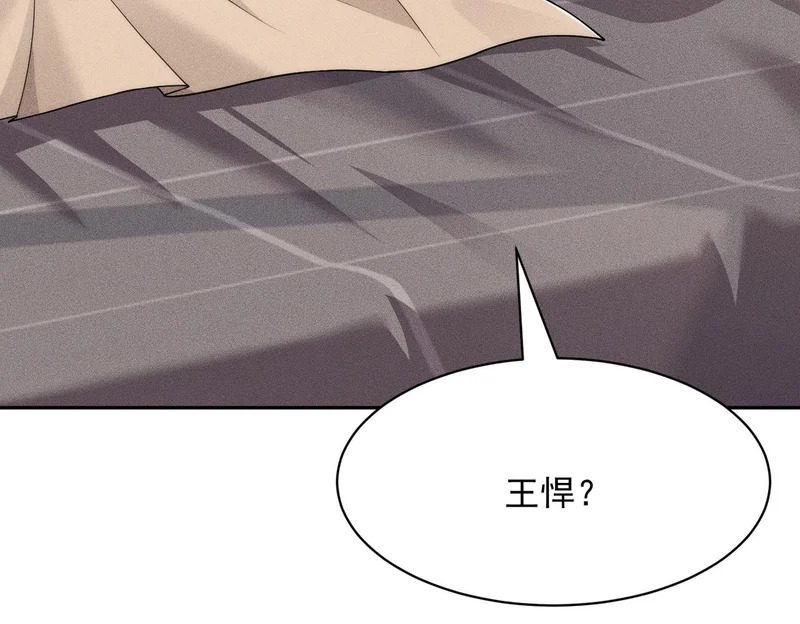 第68话 谁是卧底？！ 第101页