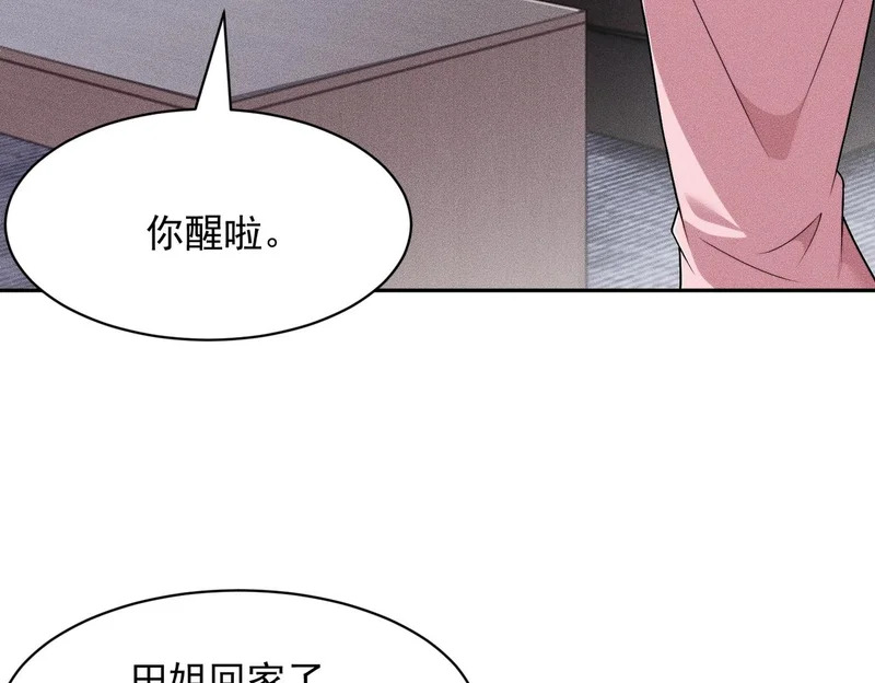 第68话 谁是卧底？！ 第108页