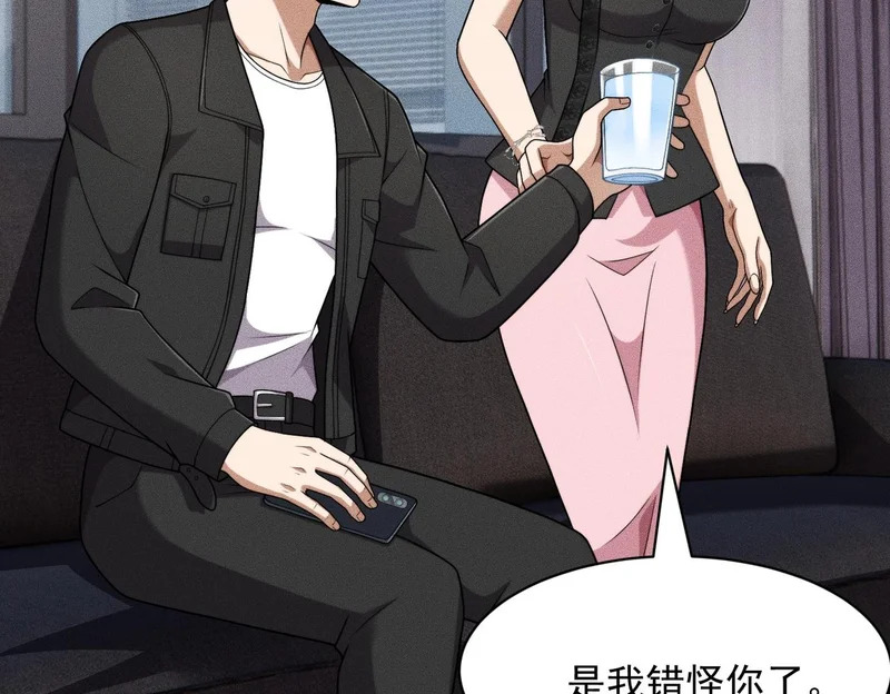 第68话 谁是卧底？！ 第110页