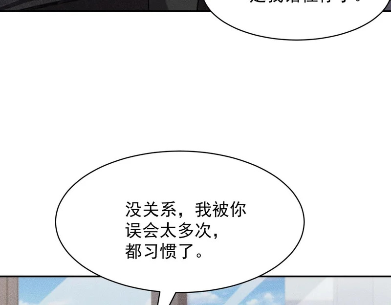 第68话 谁是卧底？！ 第111页