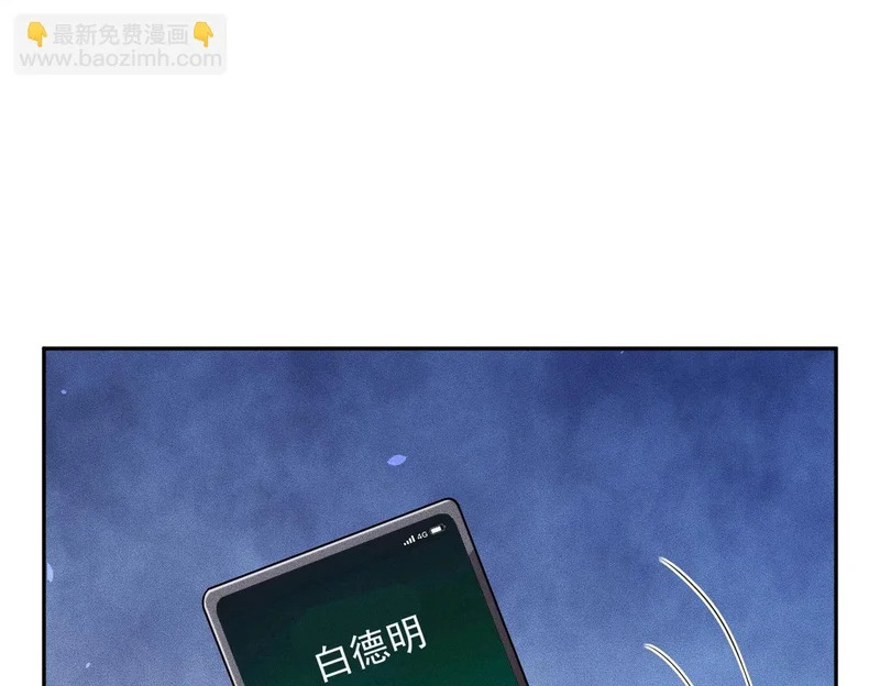 第68话 谁是卧底？！ 第114页