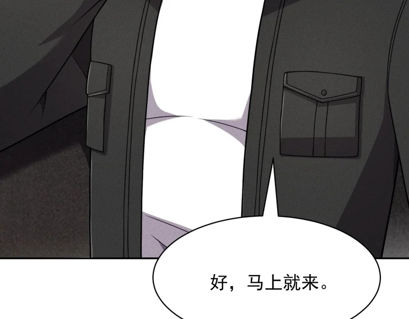 第68话 谁是卧底？！ 第118页