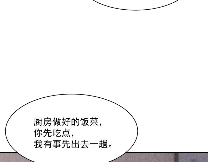 第68话 谁是卧底？！ 第119页