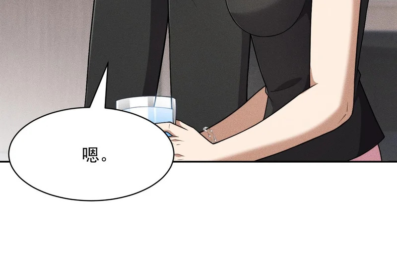第68话 谁是卧底？！ 第122页