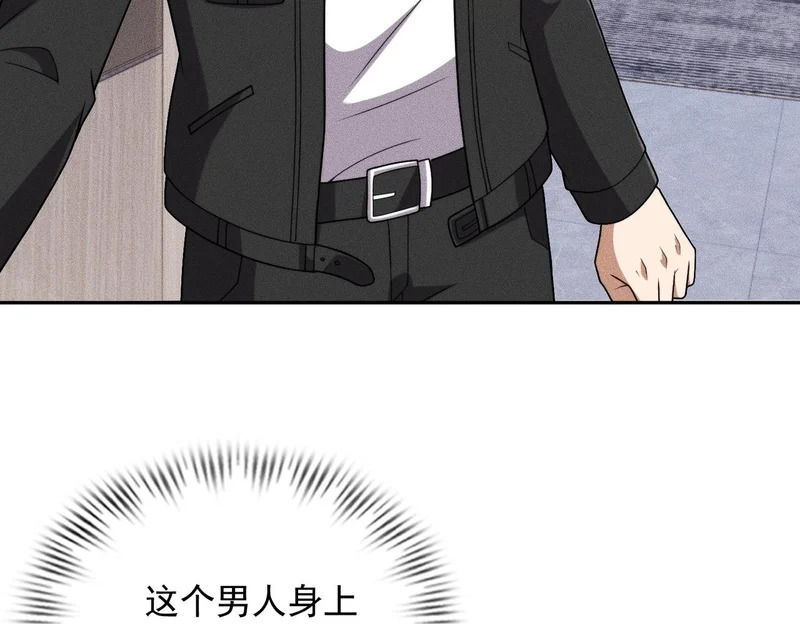 第68话 谁是卧底？！ 第125页