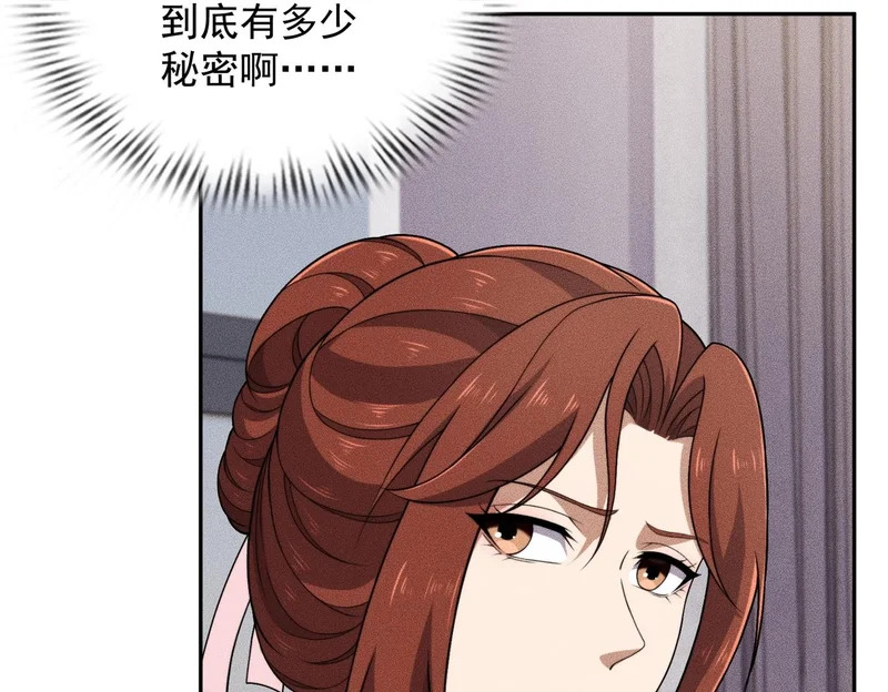 第68话 谁是卧底？！ 第126页