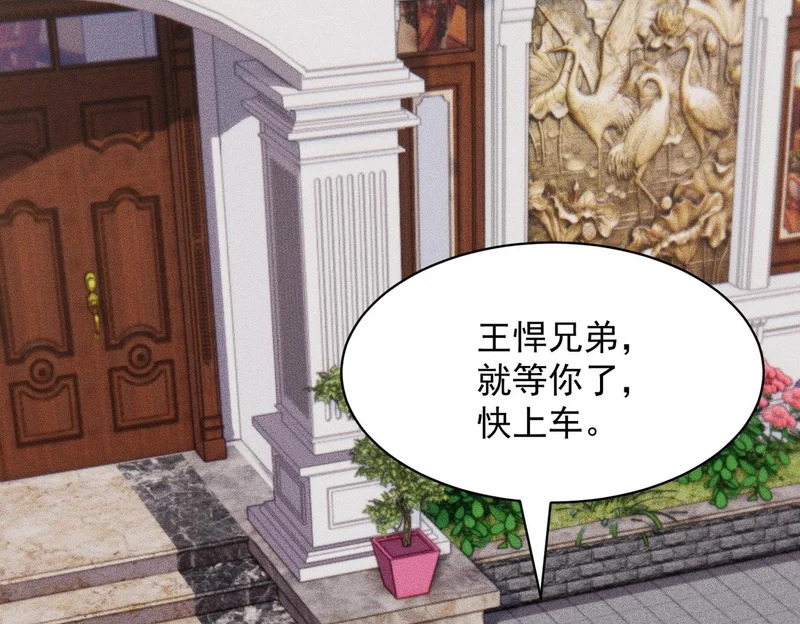 第68话 谁是卧底？！ 第130页