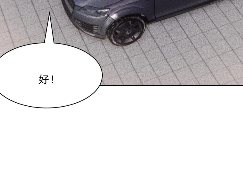 第68话 谁是卧底？！ 第132页