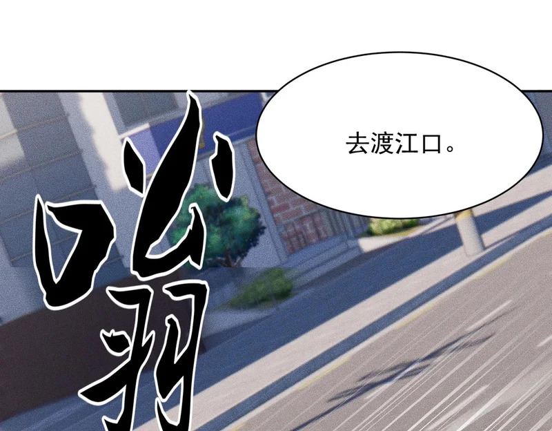 第68话 谁是卧底？！ 第133页