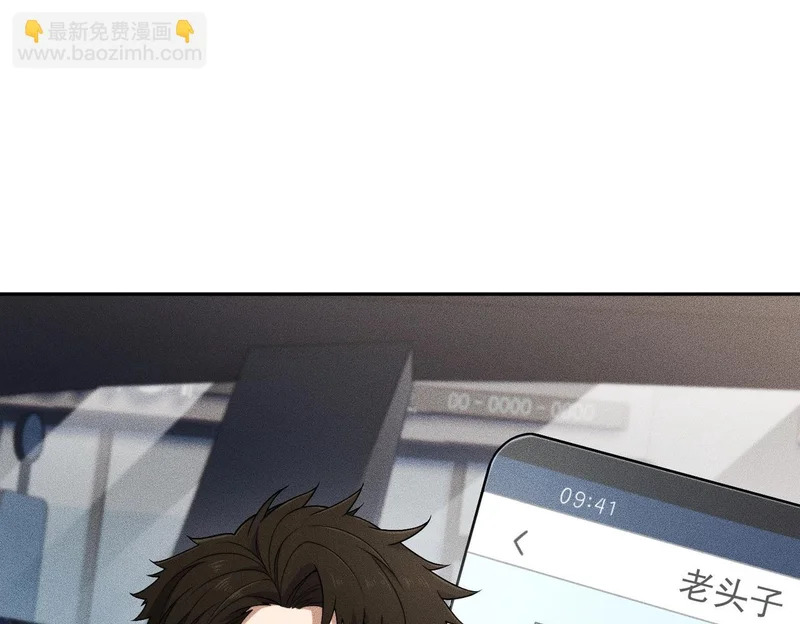 第68话 谁是卧底？！ 第136页