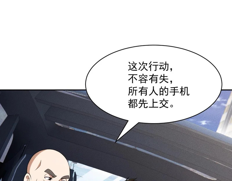 第68话 谁是卧底？！ 第143页