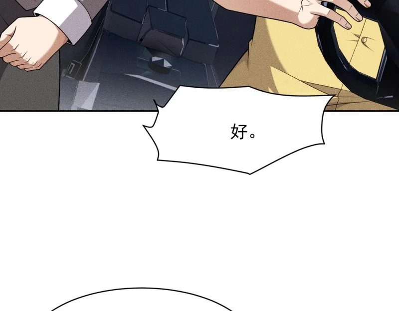 第68话 谁是卧底？！ 第145页